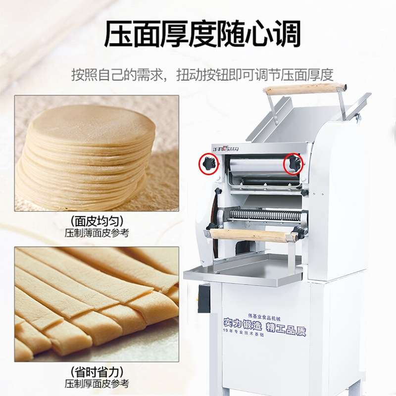 伟基业中速压面条机商用全自动饺子皮揉面不锈钢多功能擀面机大型