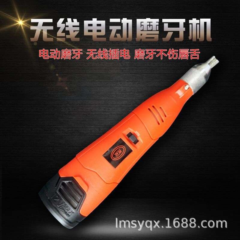猪用磨牙器仔猪电动磨牙棒无线磨牙机狗宠物小猪磨牙工具养殖设备