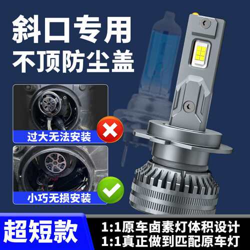 超短款汽车led大灯h7汽车货车led大灯超亮灯泡9005led汽车大灯h4