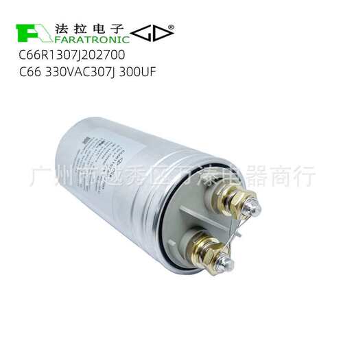 原装厦门法拉C66R1307J202700 330VAC307J 300UF 交流滤波电容器