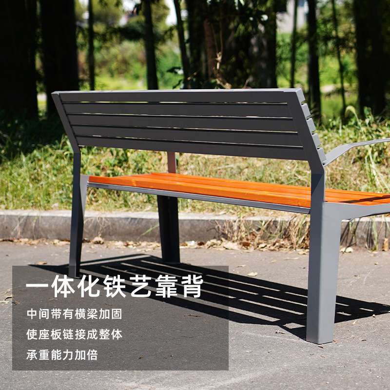 公园椅户外长椅铁艺休闲靠背座椅防腐塑木长条凳室外露天庭院椅子