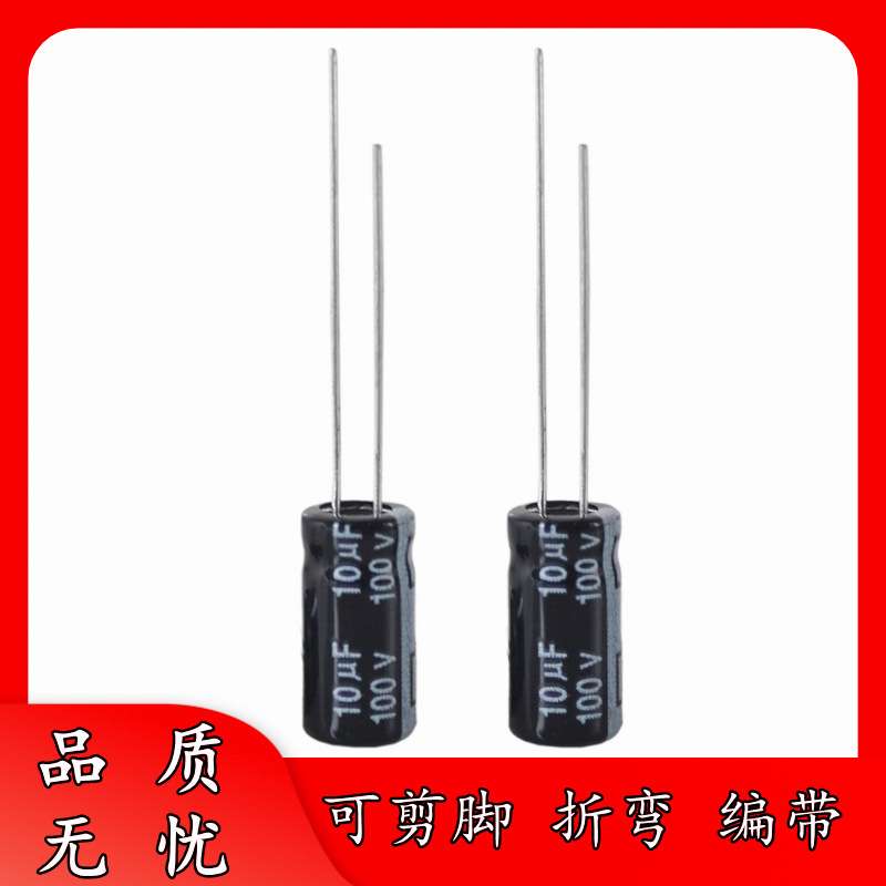 足压 100V 22UF 6*11 高频低阻 铝电解电容器 22uF/100V LOWESR