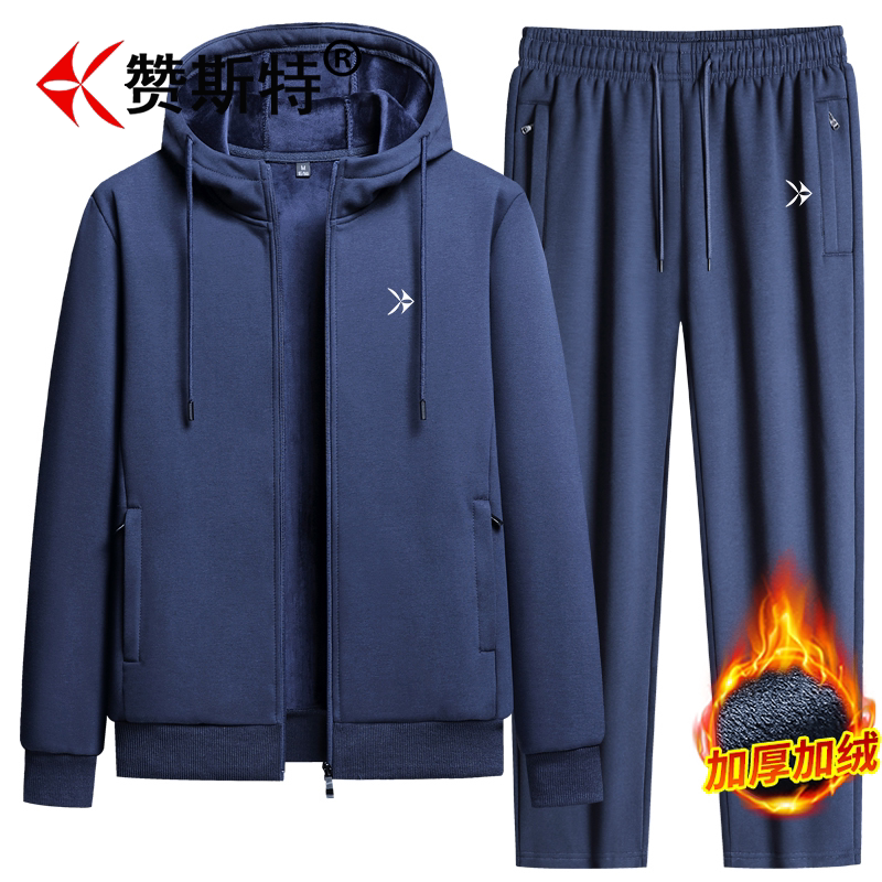 赞斯特品牌卫衣运动套装男秋冬加绒加厚帅气连帽高街时尚两件套