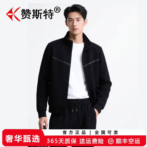赞斯特品牌休闲运动套装男士春秋新款户外通勤立领开衫跑步两件套