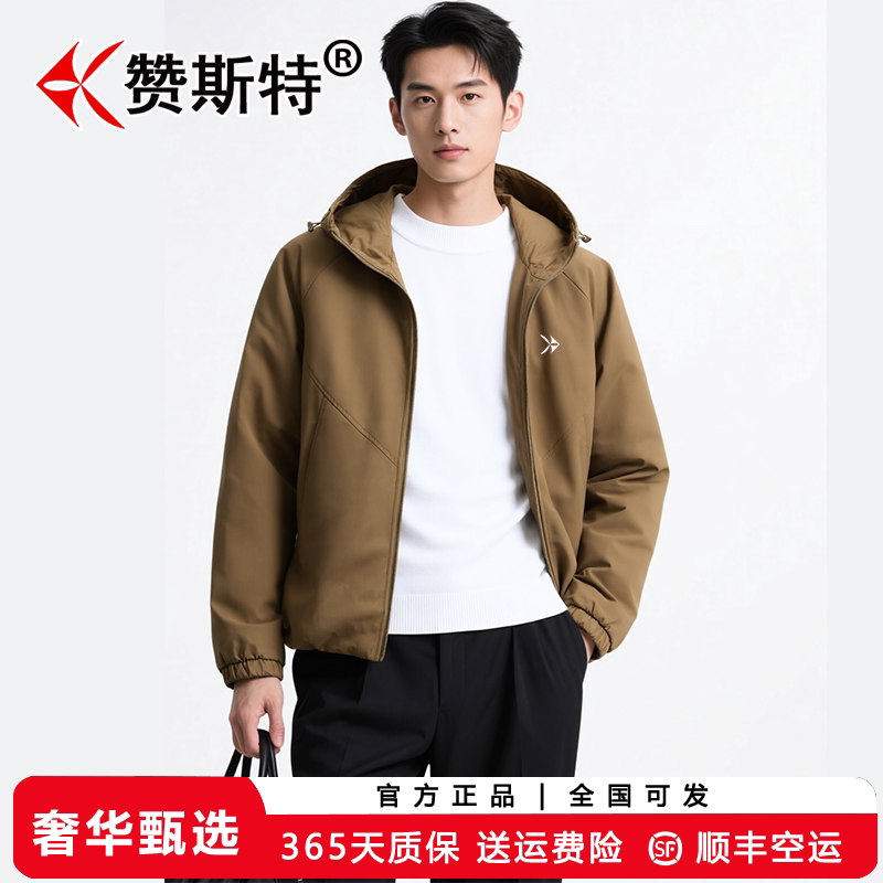 赞斯特品牌休闲夹克秋冬【双面穿】连帽白鹅绒内胆羽绒保暖外套