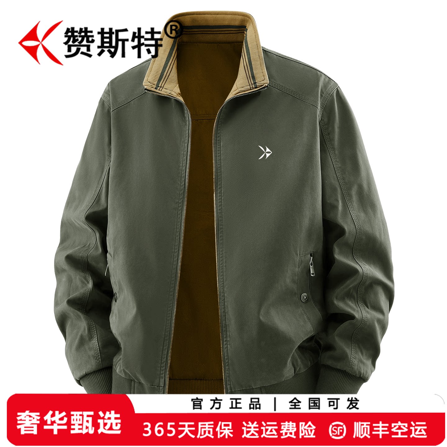 赞斯特轻奢品牌夹克男士2026春秋新款两面穿薄款大码休闲时尚外套