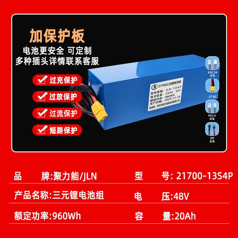 跨境48V 20Ah 21700锂离子电池组13S4P 踏板车助力车电池内置BMS