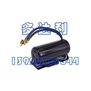 CPT01767 特灵油泵启动电容器 Trane Oil Pump Start Capacitor