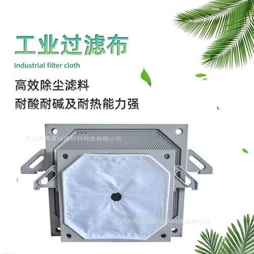 滤布厂家大额 嵌入式压滤机滤布705A705B705AB滤布