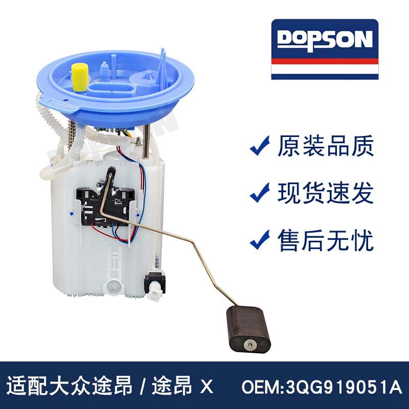 3QG919051A3QG919051C3QG919051E途昂途昂X燃油泵总成