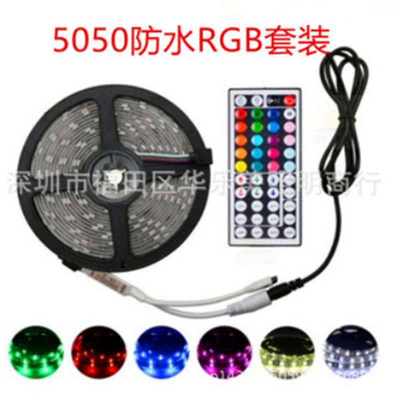 led5050灯带低压12V滴胶防水RGB彩色软灯条 44键300灯控制器套装