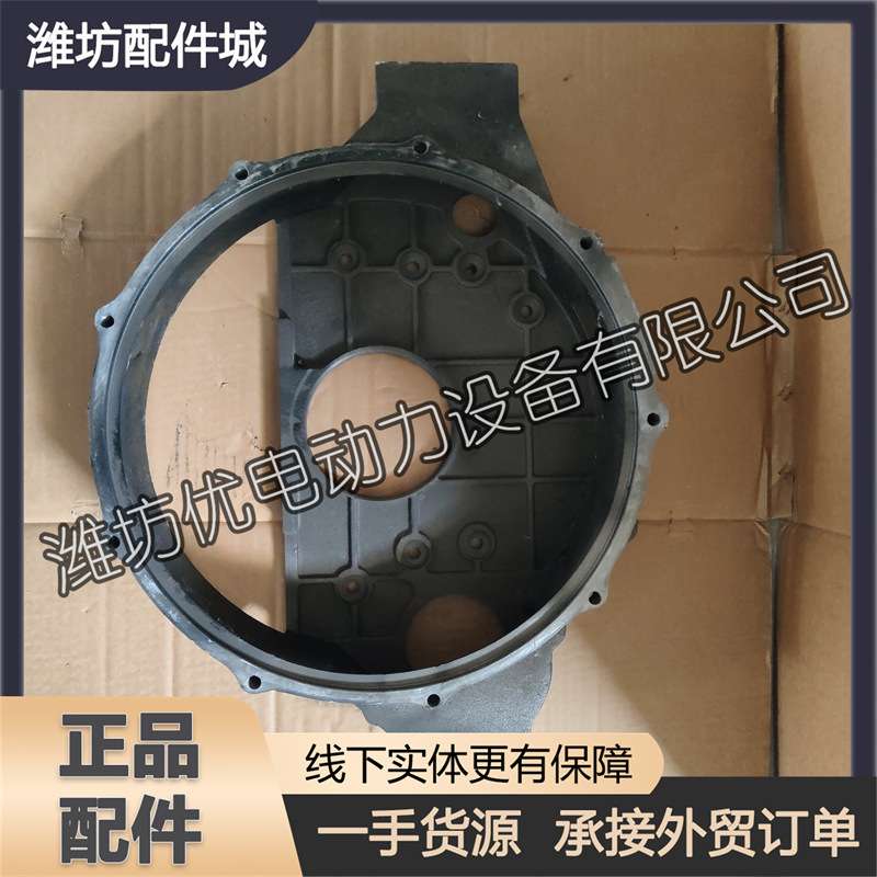 潍坊R6105IZLD发电机组潍柴6108柴油发动机R6110ZLP粉碎机飞轮壳
