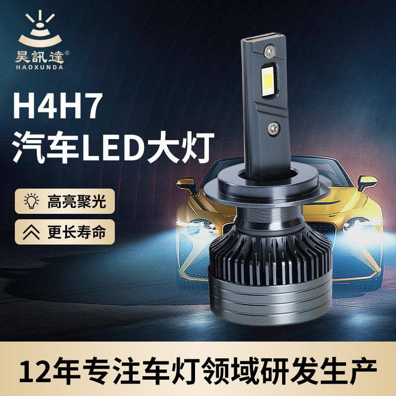 工厂代发h4前车灯内置驱动LED前照大灯32W无损安装h7汽车led大灯