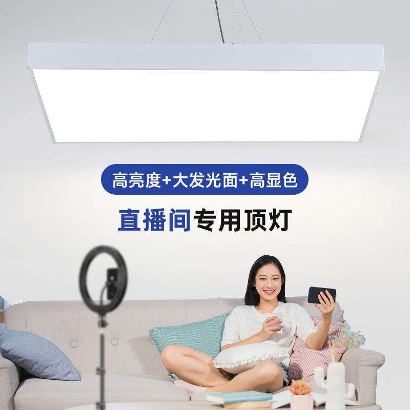 直播间灯专用顶灯超亮无频闪主播无影补光吸吊灯服装店美发店灯具