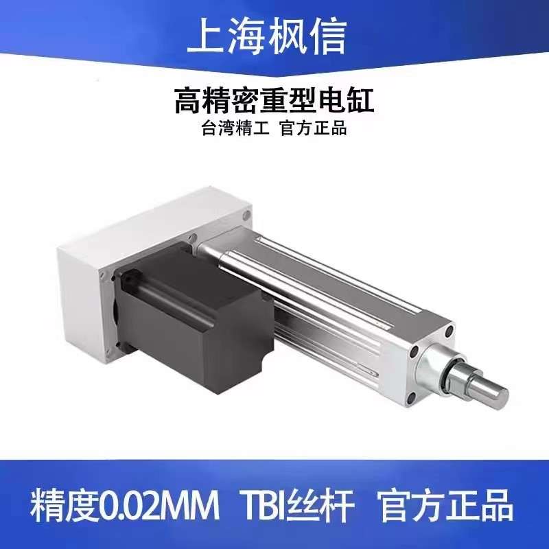SKISIA高精密重型电缸电动缸电动推杆步进伺服直线大推力工业