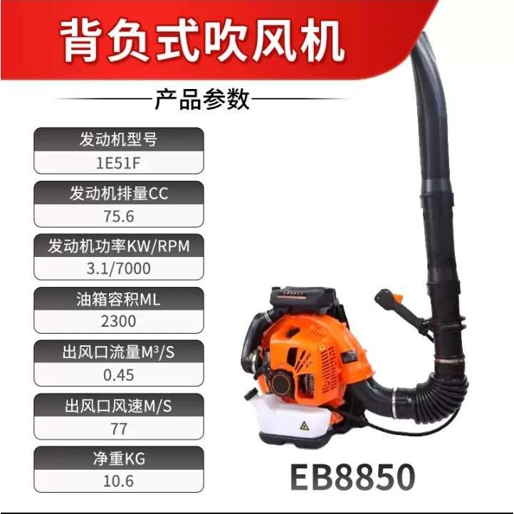 大功率四冲程吹风吹雪机 背负式扫雪机道路清洁汽油吹风机灭火机
