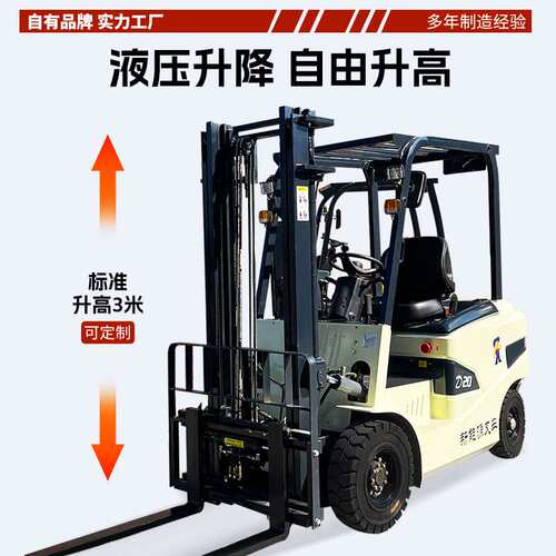 跨境电动叉车2吨全自动液压升降仓库搬运装卸锂电新能源叉车厂家