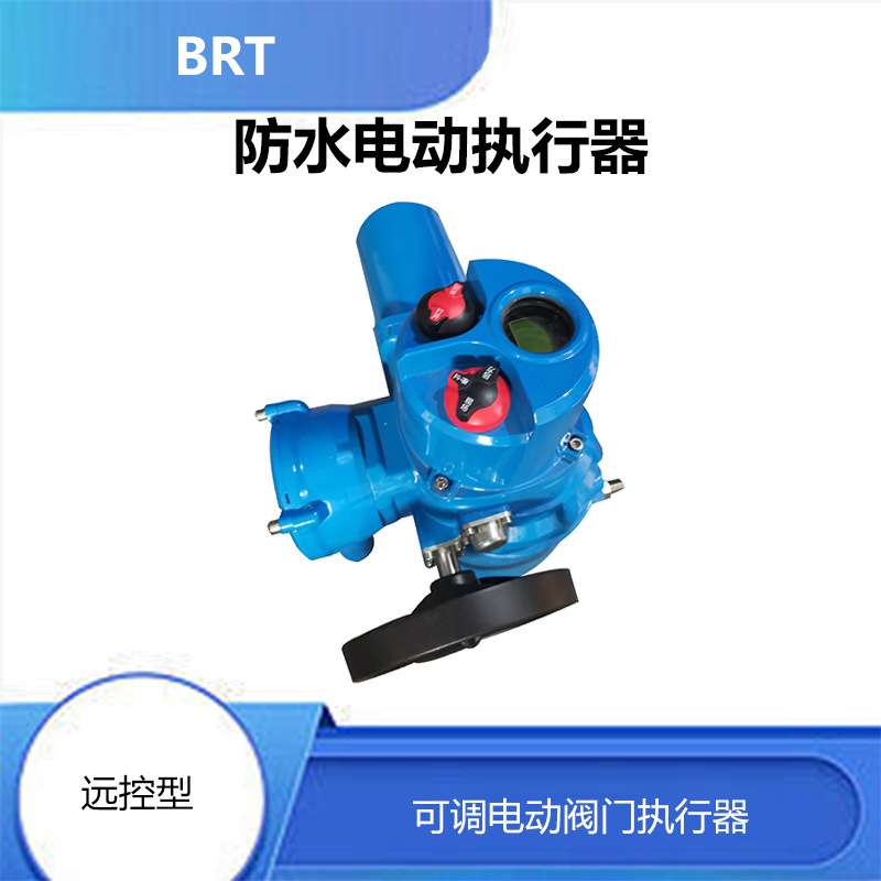 角行程电动执行机构LCD液晶显示双密封防水外壳防护等级 IP67