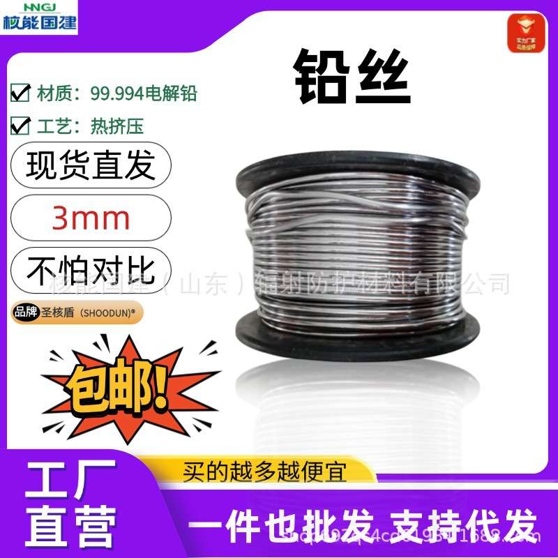 铅丝铅棒 家用保险丝软铅丝熔断丝2mm1公斤起售99.994电解铅