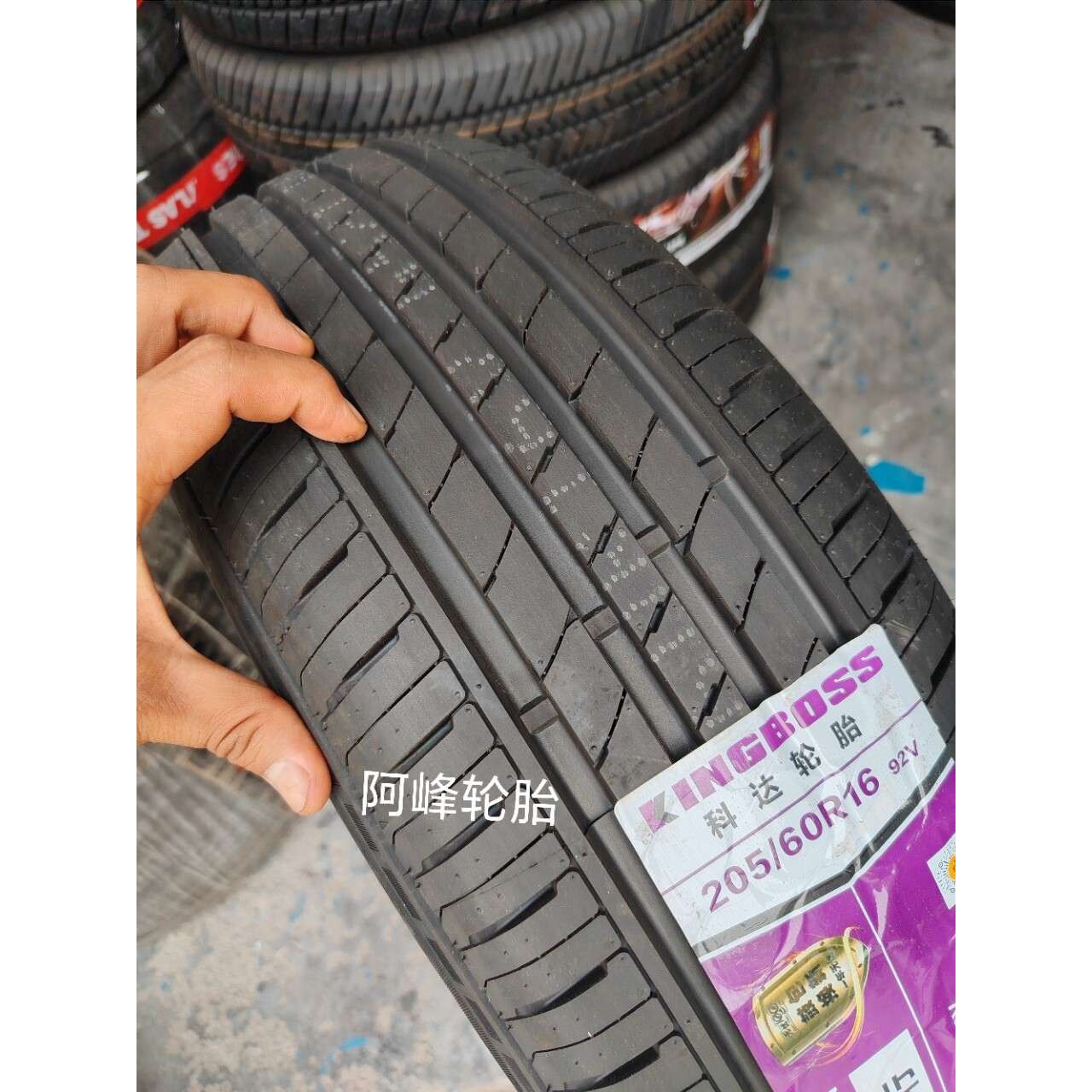 科达轮胎 205/60R16 92V 配福克斯科鲁兹 翼神宝骏510远景X3逸动