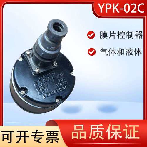 上仪船用压力控制器YPK-02c气体液体膜片控制器螺纹M12压力开关