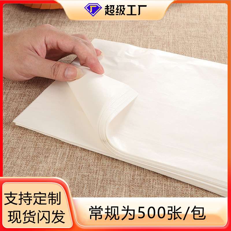 厨房食品硅油纸烤盘烤箱烘焙油纸烤肉纸方形烧烤纸吸油纸烘培防粘