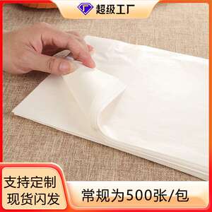 厨房食品硅油纸烤盘烤箱烘焙油纸烤肉纸方形烧烤纸吸油纸烘培防粘