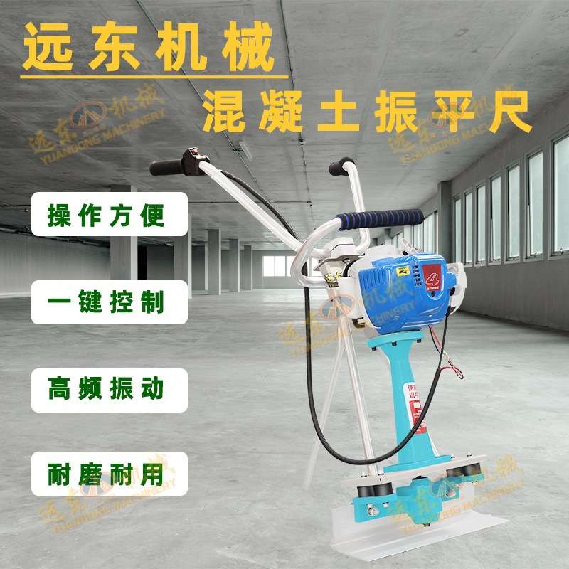 汽油混凝土振平尺震动尺整平机水泥电动振动尺抹平机平板尺震平器