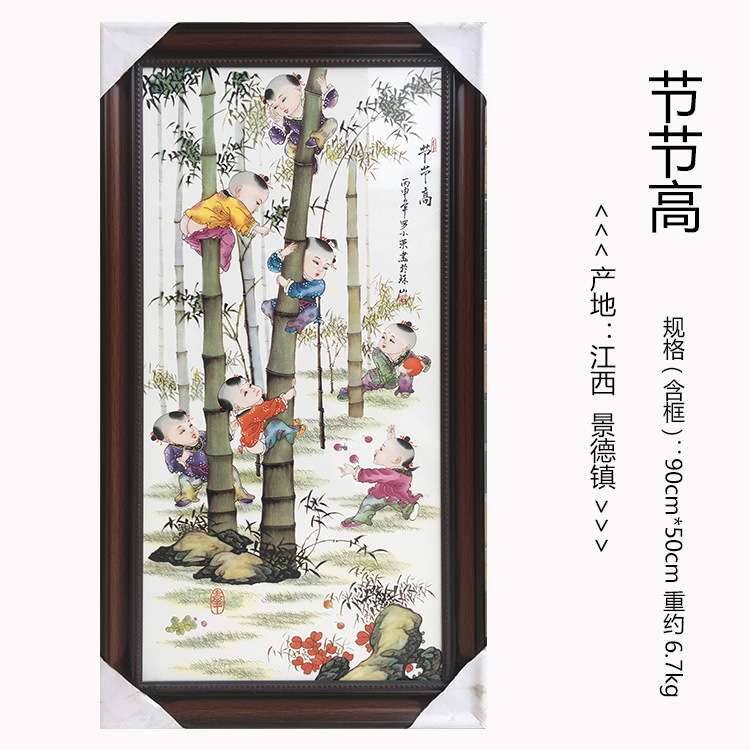 景德镇陶瓷画粉彩童子瓷板画中式客厅玄关装背景饰品壁画挂画