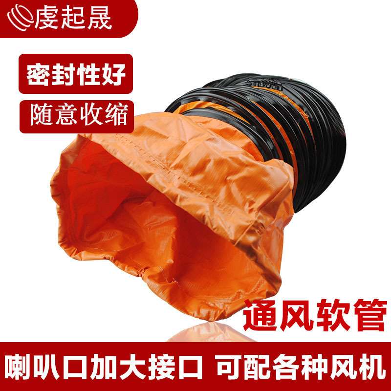 排风管pvc伸缩通风管黄色矿用风管高温油漆帆布排气管排风扇软管