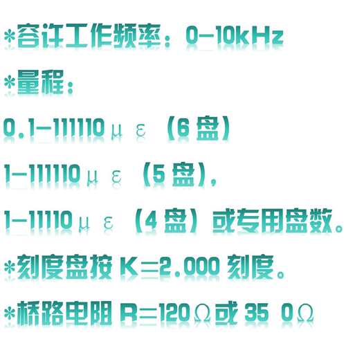 标准应变模拟仪 型号:QL11-XL2106-A库号：M320810