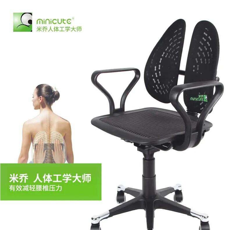 米乔人体工学电脑椅子大师椅办公椅家用靠背转椅座椅职员椅双背