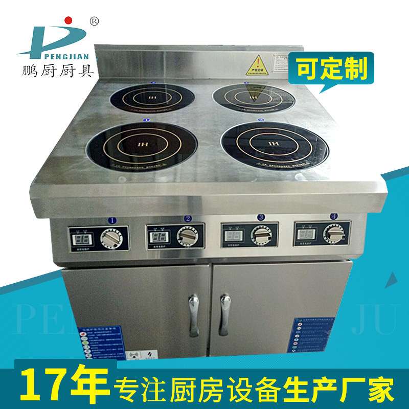 深圳商用电磁四头煲仔炉 麻辣烫街头小吃砂锅煲仔炉电磁炉炊具设