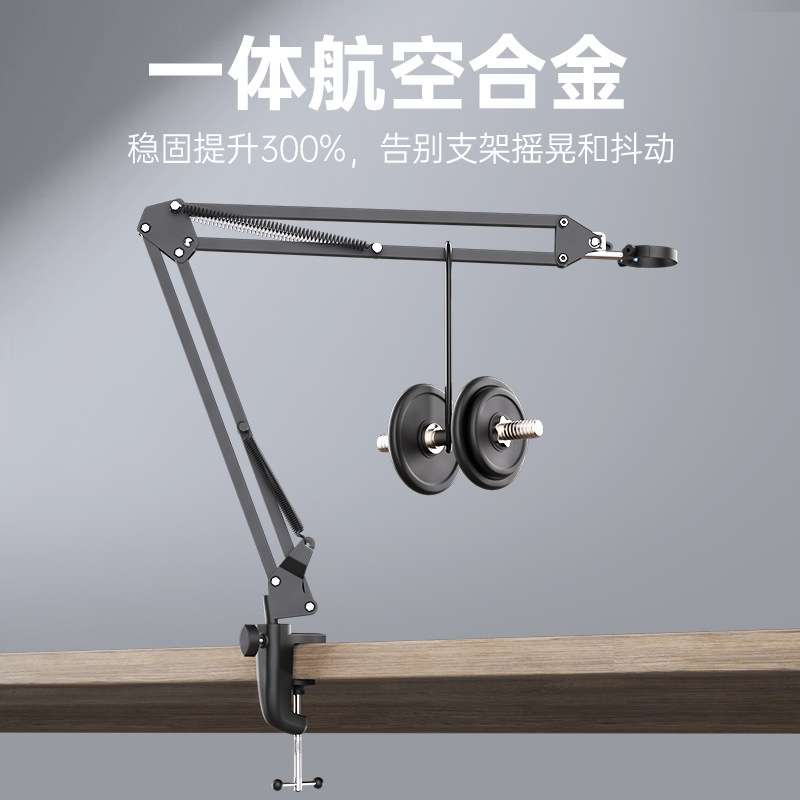 海威讯数码电子显微镜万象电路板维修支架全向铝合金机械手臂TZ1