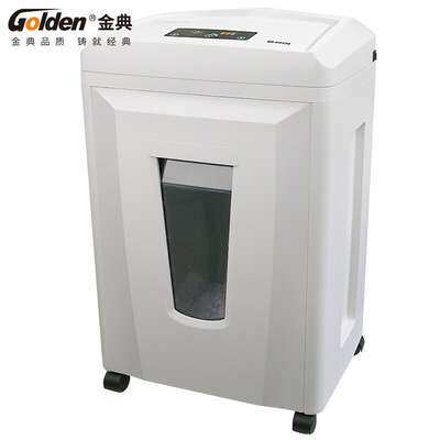 金典 GD-C9320碎纸机 大容量专业办公碎纸机 可连续碎纸一小时