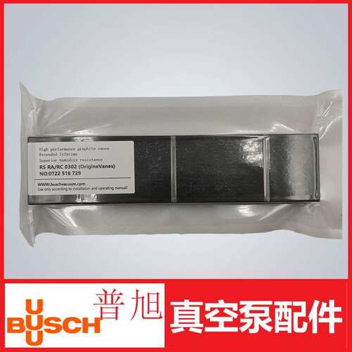 BUSCH普旭真空泵旋片叶片编号0722 516 729型号R5 RA/RC0302