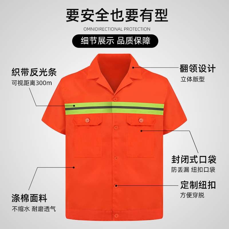 环卫工作服反光短袖套装园林绿化养护施工安全服短袖套装工作服