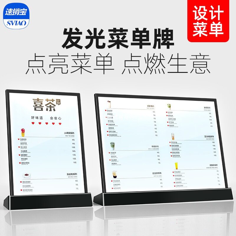 吧台LED发光菜单展示牌桌面a3a4台卡广告奶茶店灯箱点餐牌价目表