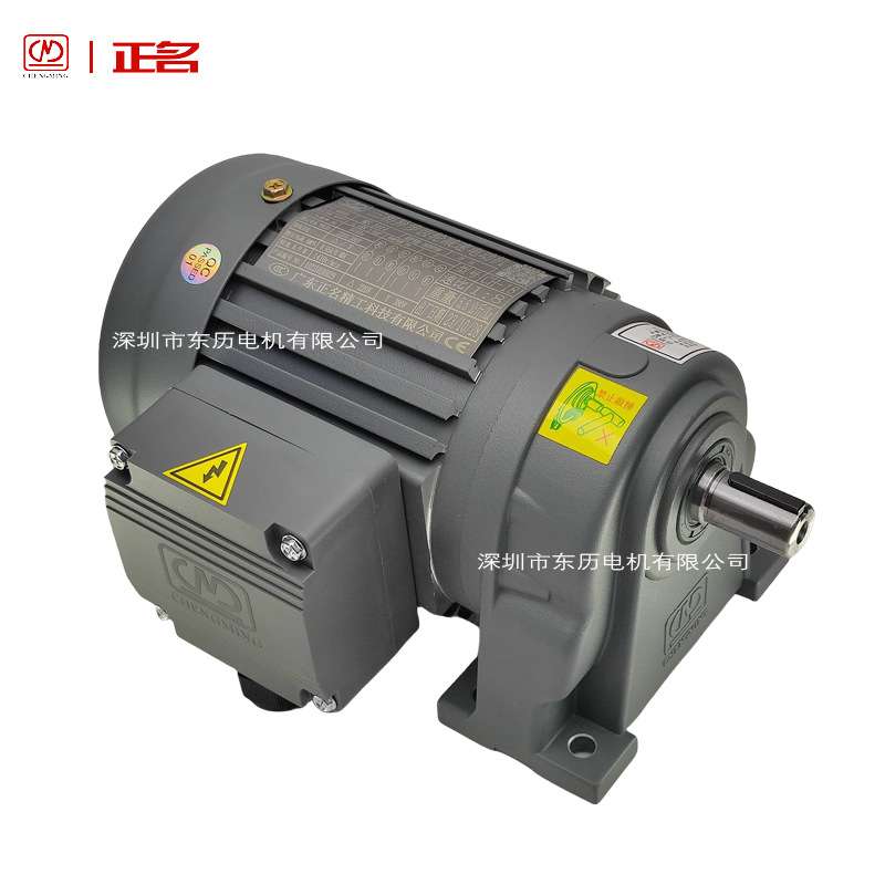 CHENGMING正名精工减速机CH-18 MS1014 0.1KW 1/8HP东为电机三相
