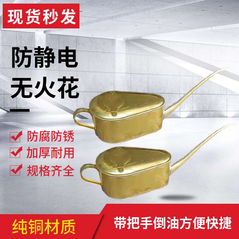 防爆鼠型铜加油壶细长嘴2升小油壶小孔注油器304不锈钢鼠型油瓶