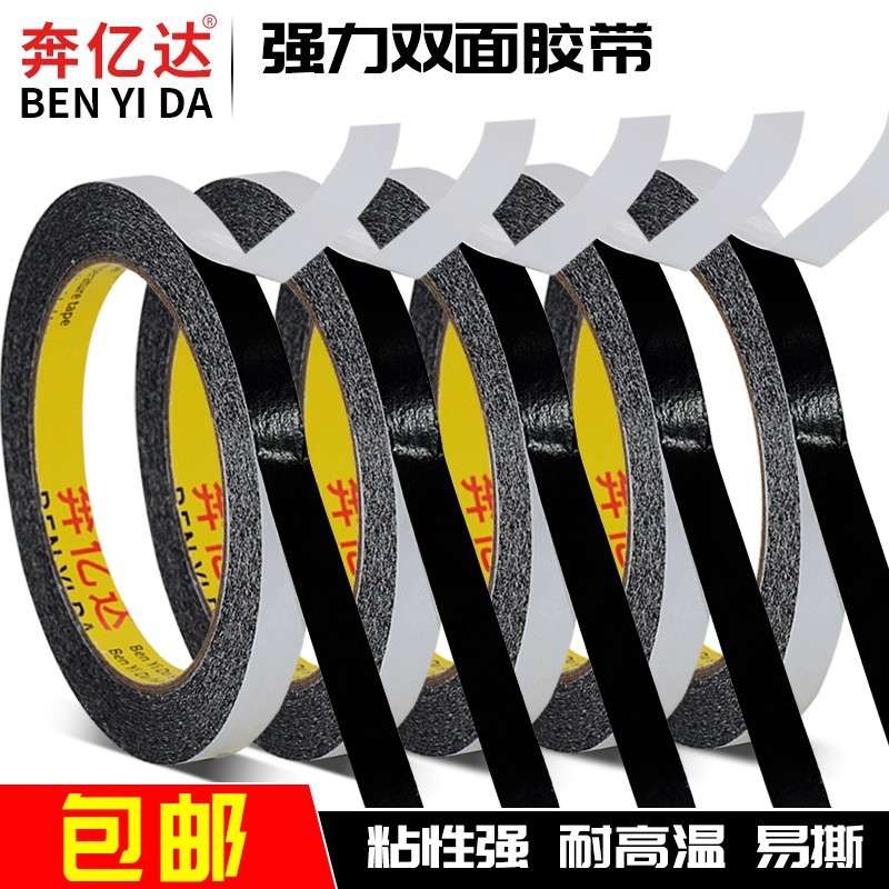 奔亿达黑色双面胶带墙壁外墙分格线条真石漆黑缝条仿砖胶带装饰胶