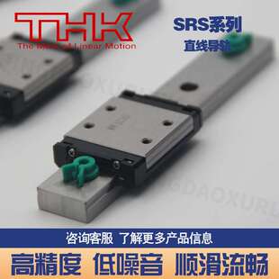 THK线性滑轨SRS7WM SRS9WM SRS12WM SRS15WM SRS9WGM SRS12WGM
