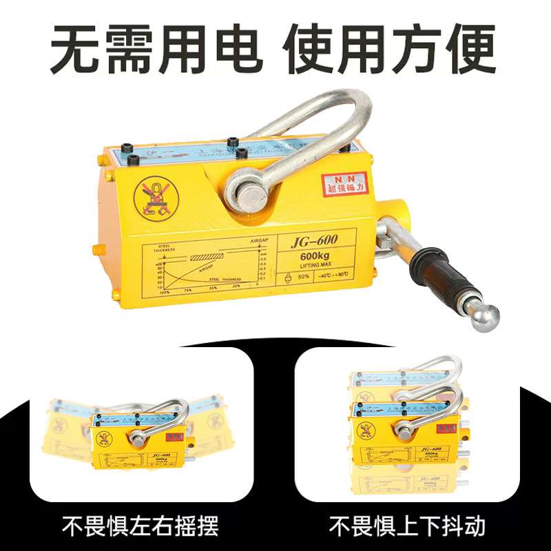 工业超强钢板吊具吸铁工具1000kg磁力吊2000kg永磁吸盘永磁起重器