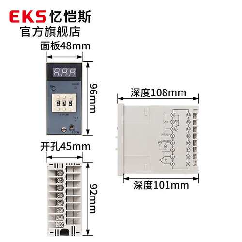 EKS忆恺斯温控表E5EN拨码式温控仪出口型温控器温度控制器