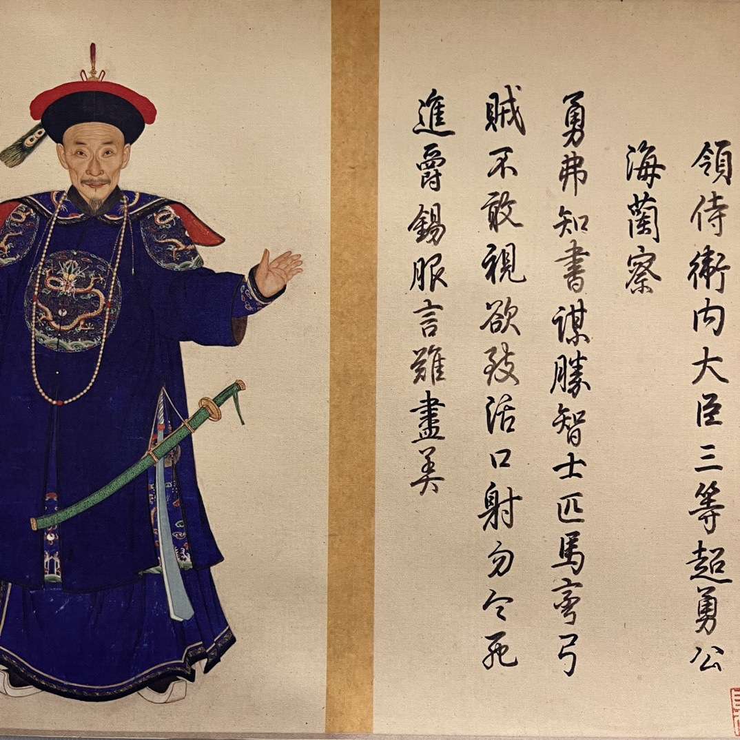 仿古名人字画 郎世宁功臣像 卷画卷轴客厅装饰画国画收藏挂画