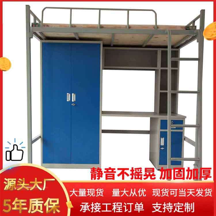 学校双层高低铁架床上下铺铁床带收纳柜双人床上床下桌现代简约