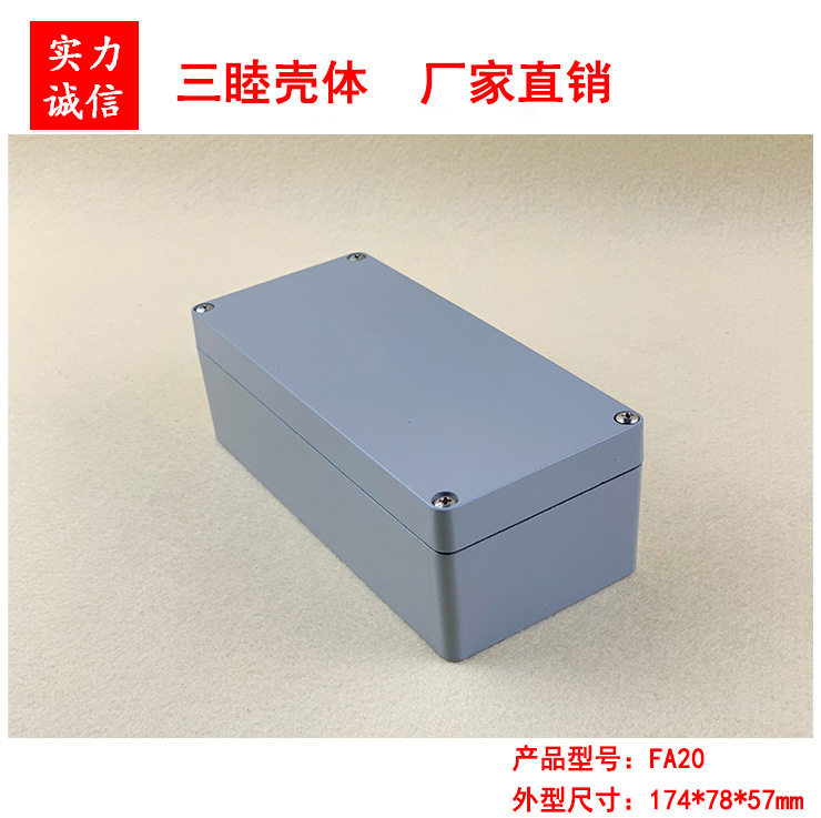 铸铝室外防水防腐壳体铝合金机箱长方形盒子FA20:174*78*57MM