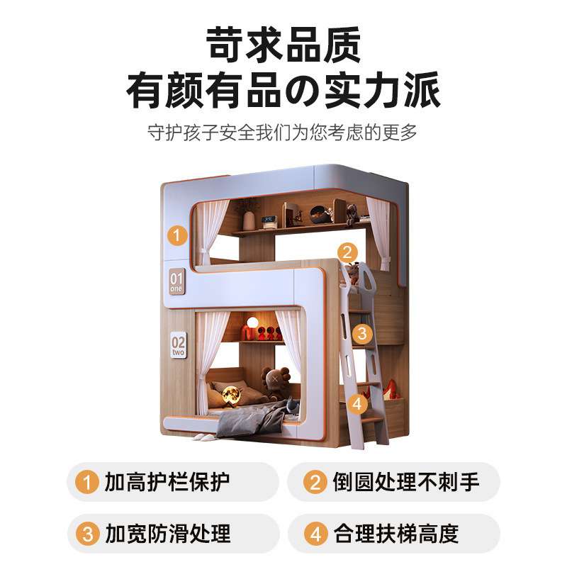 简约全户型上下铺双层儿童悬浮床高护栏互不打扰高低子母组合大床
