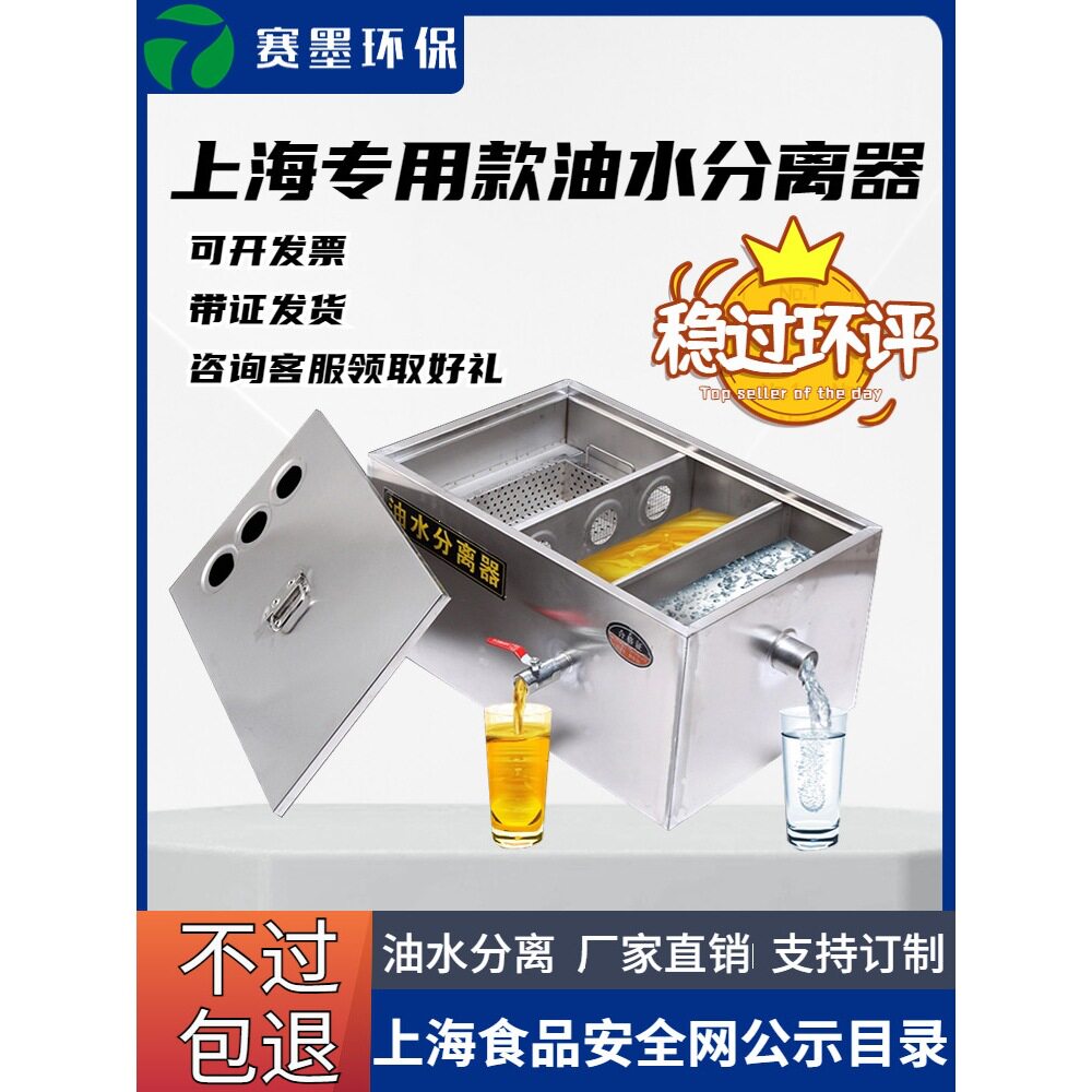 上海油水分离器厨房餐饮商用小型隔油池家用隔油池饭店排水