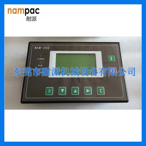 空压机MAM260控制面板配套主控器MAM-KY12S螺杆机通用型